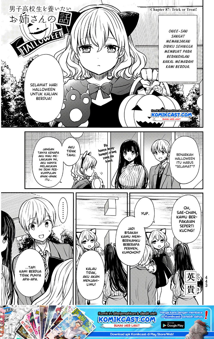 Danshi Koukousei wo Yashinaitai Onee-san no Hanashi